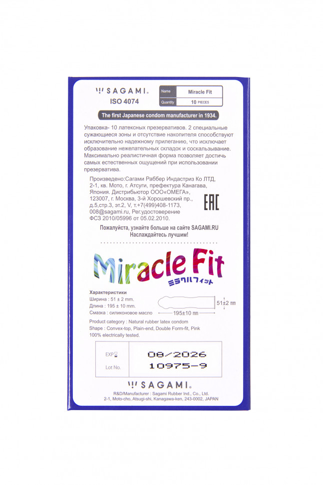 Презервативы Sagami, miracle fit, латекс, 18,5 см, 5,2 см, 10 шт.