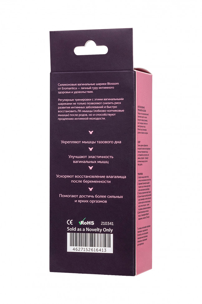 Вагинальные шарики Eromantica Lotus, силикон, розовые, 17 см