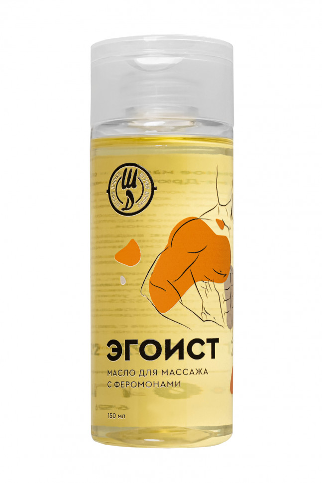 Массажное масло с феромонами Штучки-дрючки «Эгоист», 150 мл