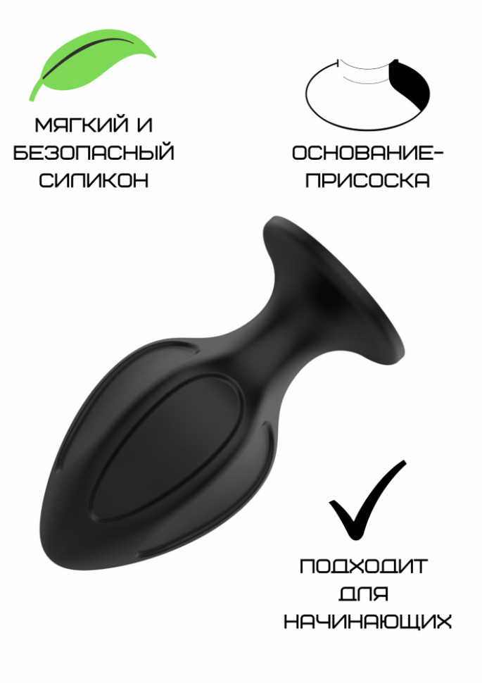 Силиконовая анальная пробка черная S (5.8*2.8cm) 3306-01