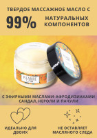 Твердое массажное масло Pleasure Lab Hypnotic сандал, нероли и пачули 100 мл 1035-02Lab