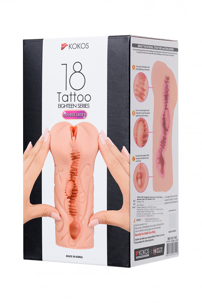 Мастурбатор реалистичный KOKOS Tattoo с двойным слоем, TPR, телесный, 18 см