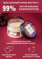 Массажный крем Pleasure Lab Relaxing виноград и инжир 100 мл 1071-02Lab