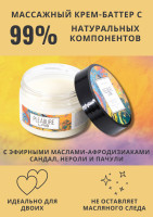 Массажный крем Pleasure Lab Hypnotic сандал, нероли и пачули 100 мл 1075-02Lab