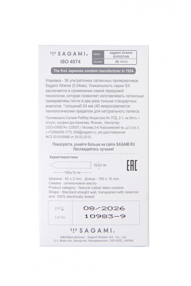 Презервативы Sagami, xtreme, 0.04, латекс, 19 см, 5,4 см, 36 шт.