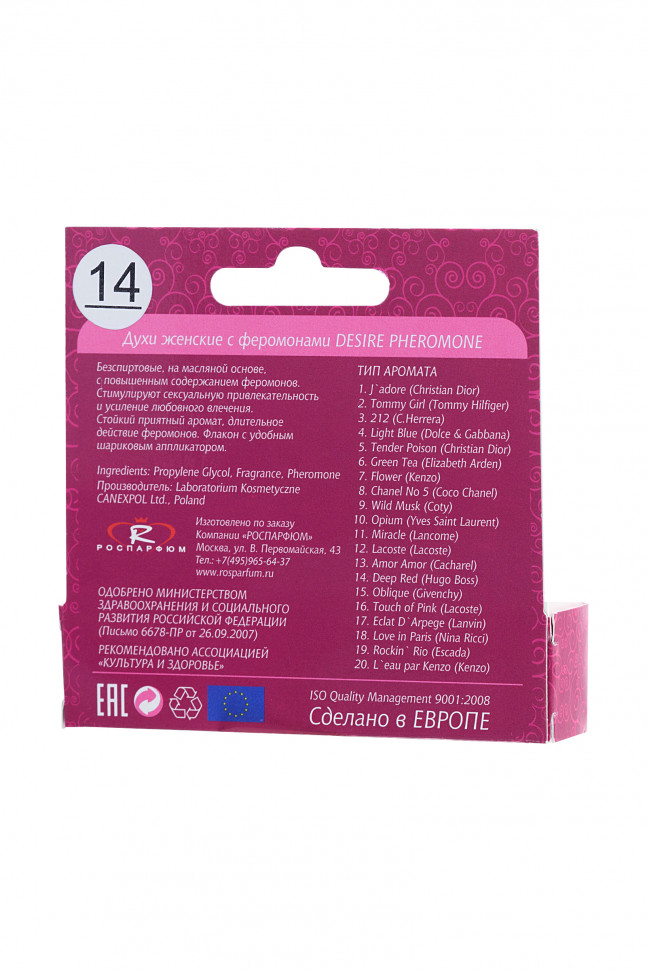 Desire №14 Deep Red мини 5мл. жен.