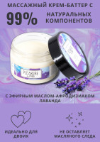 Массажный крем Pleasure Lab Enchanting черная смородина и лаванда 100 мл 1073-02Lab