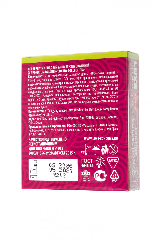 Презервативы LUXE ROYAL Cherry Collection 3шт, 18 см