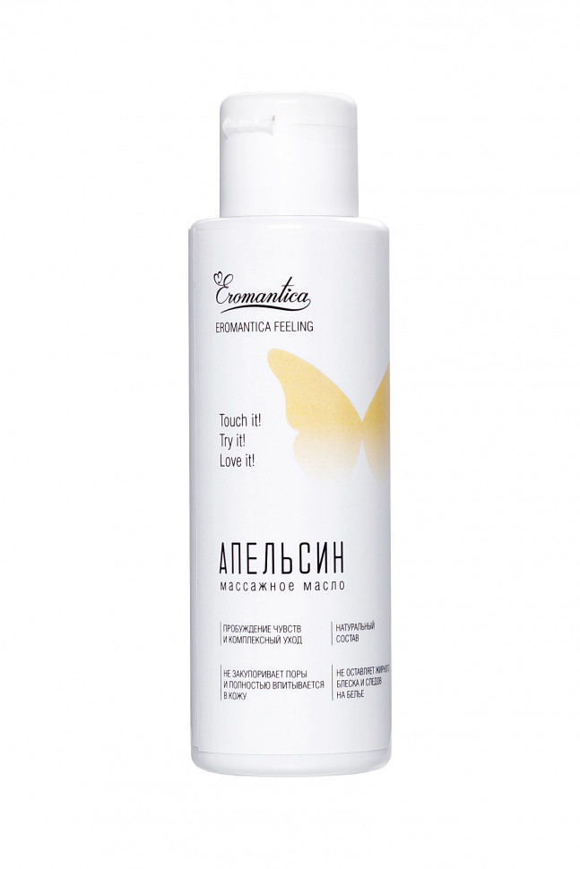 Массажное масло Eromantica «Апельсин», 110 мл
