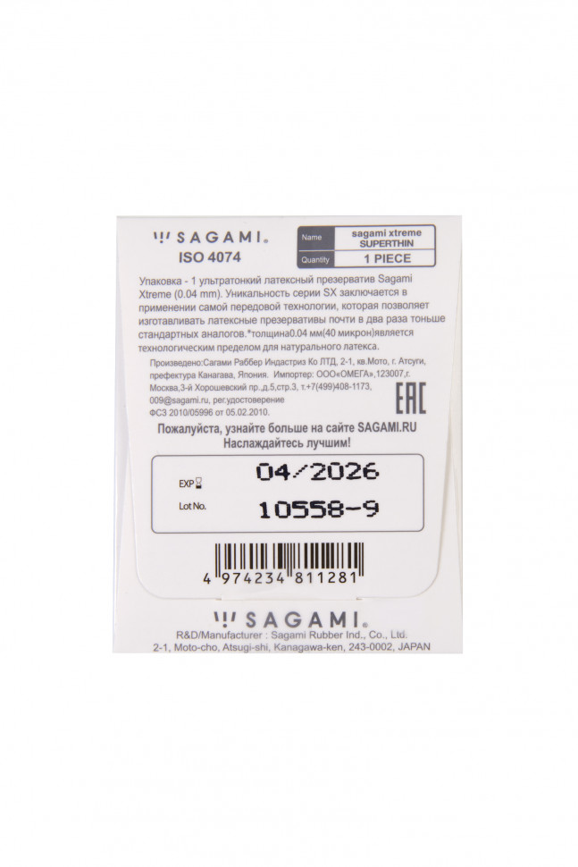 Презервативы Sagami,xtreme superthin 0,04 , латекс, 18,5 см, 5,2 см, 1 шт.