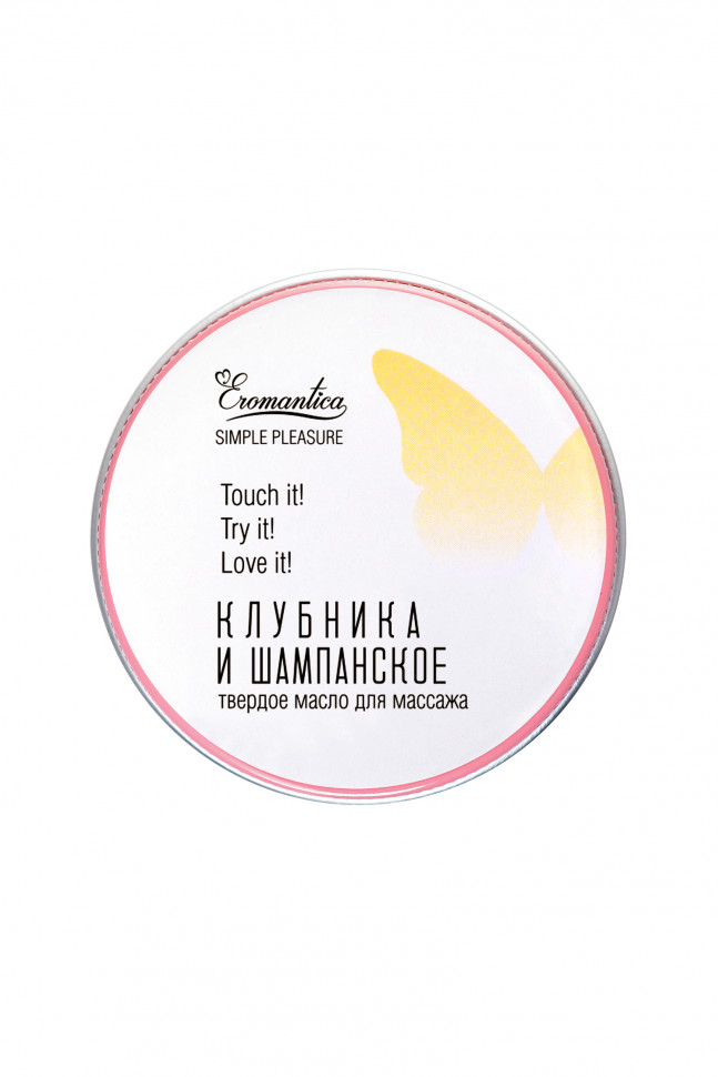 Твердое масло для массажа «Клубника в шампанском», 20 г