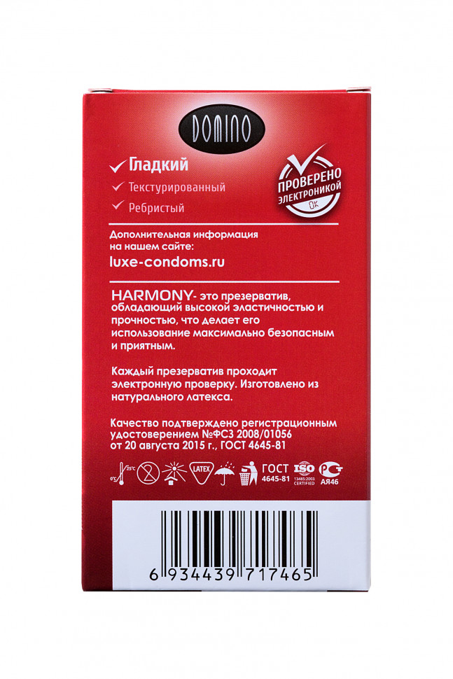 Презервативы Luxe DOMINO CLASSIC Harmony 6 шт, 18 см