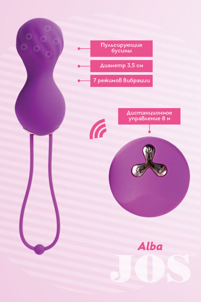 Виброшарики с пульсирующими бусинами JOS ALBA, силикон, фиолетовый, 17  см