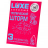 Презервативы Luxe КОНВЕРТ, Тропический шторм, тропические фрукты, 18 см., 3 шт. в упаковке
