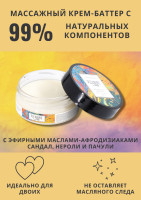 Массажный крем Pleasure Lab Hypnotic сандал, нероли и пачули 50 мл 1075-01Lab