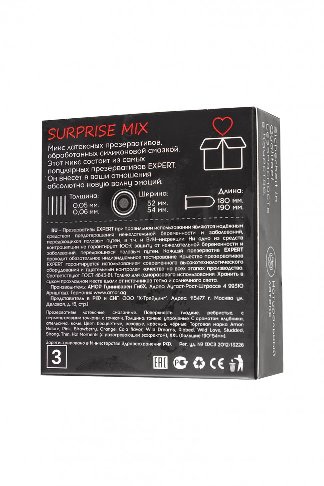 Презервативы EXPERT Surprise Mix Germany 3 шт. (Микс)