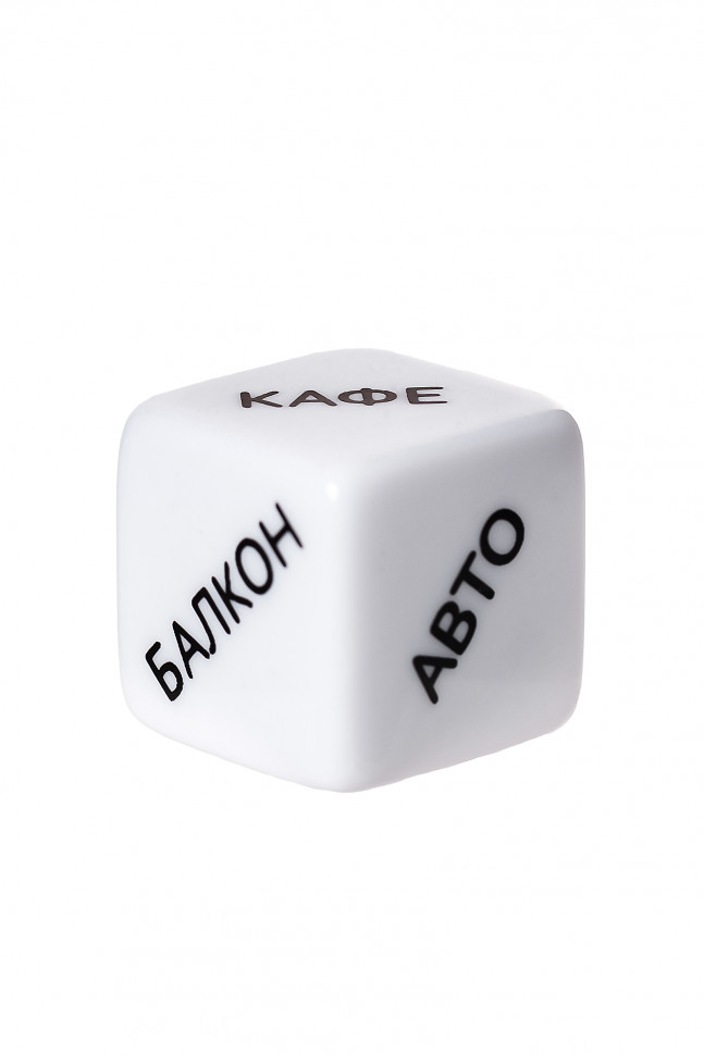 Игральные кубики Штучки-дрючки «Место страсти»