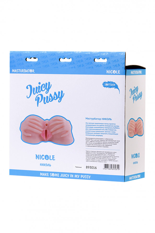 Мастурбатор реалистичный TOYFA Juicy Pussy Nicole с вибрацией, вагина и анус, TPR, телесный, 19 см