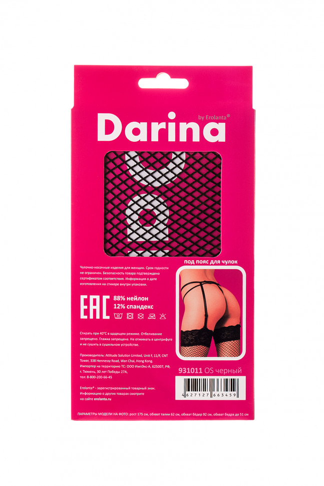 Чулки из крупной сетки с кружевной резинкой Darina, черный, OS