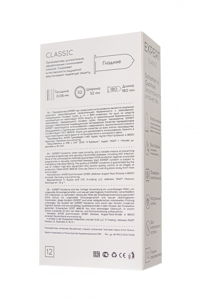 Презервативы EXPERT Classic Germany 12шт +(3 бесплатно)., классические