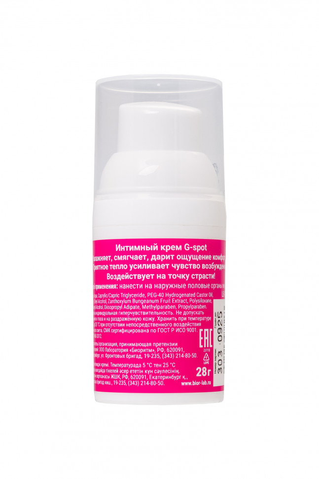 Крем возбуждающий"G-SPOT"для женщин, 2 гр 20 шт в упаковке