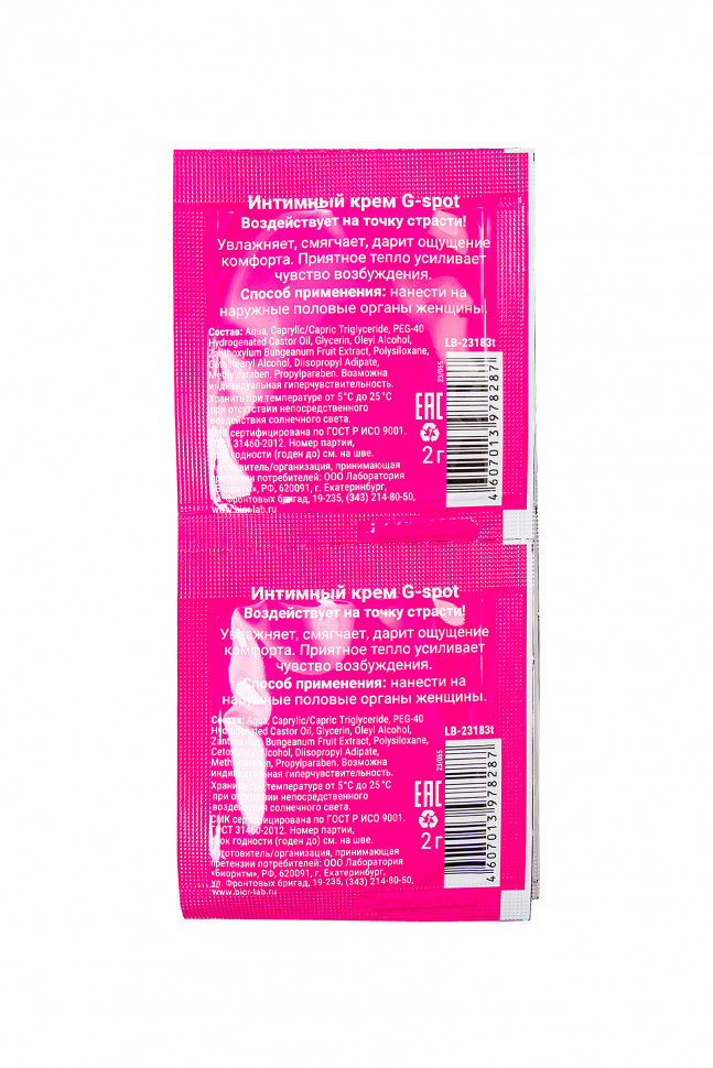 Крем возбуждающий"G-SPOT"для женщин, 2 гр 20 шт в упаковке