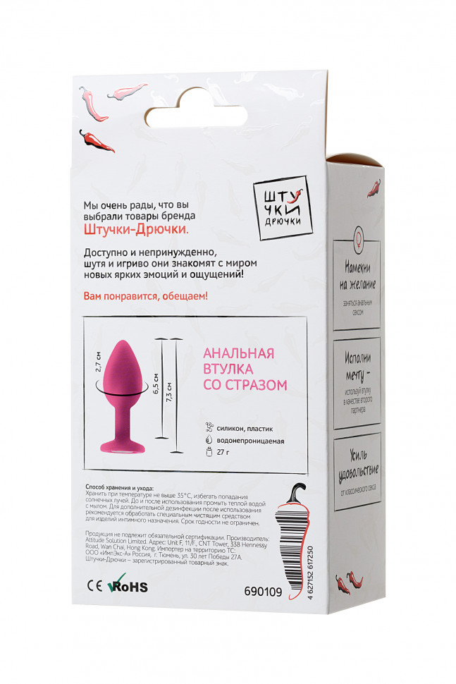 Анальная втулка Штучки-Дрючки, с прозрачным кристаллом, силикон, розовая, 2,7 см