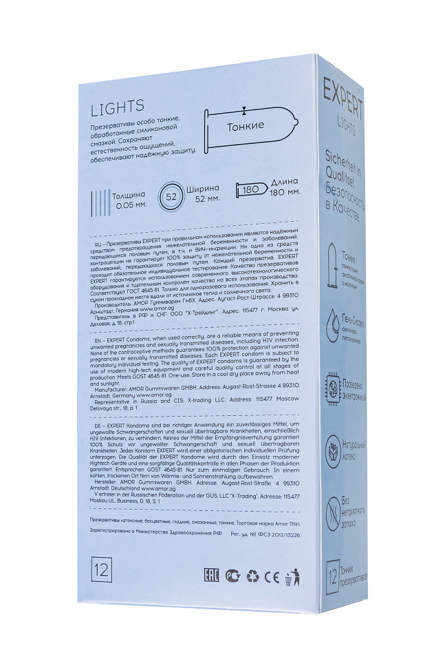 Презервативы EXPERT Lights Germany 12шт +(3 бесплатно), ультратонкие