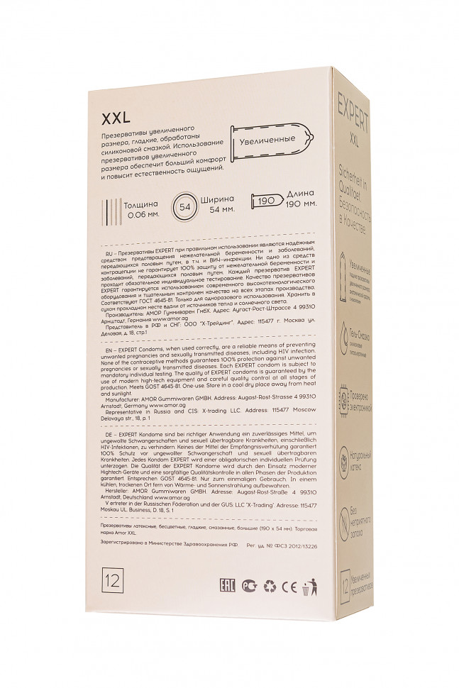 Презервативы EXPERT XXL Germany 12шт +(3 бесплатно), увеличенного размера