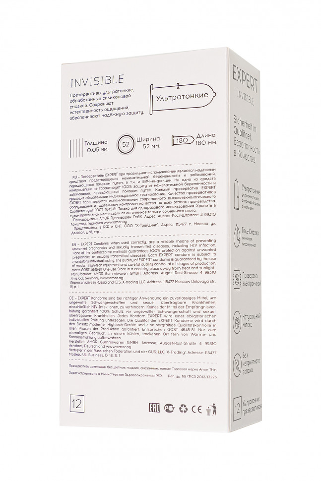 Презервативы EXPERT Invisible Germany 12шт +(3 бесплатно), ультратонкие