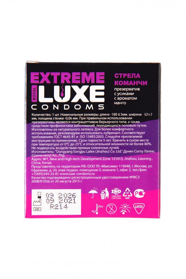 Презервативы Luxe EXTREME Стрела Команчи (Манго)