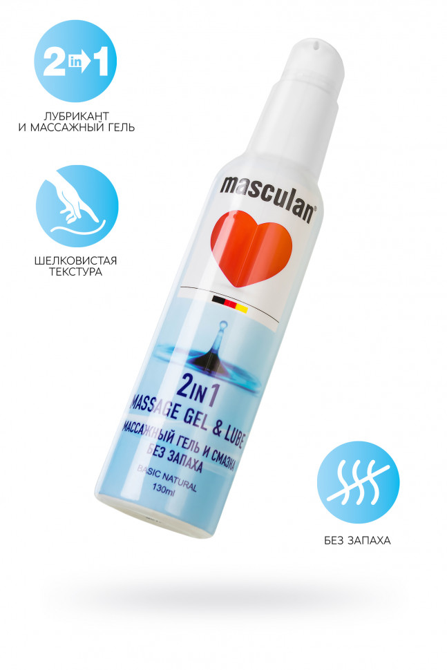 Лубрикант Masculan без запаха 2 в 1 на водной основе 130мл