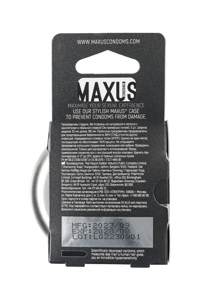 Презервативы Maxus, тонкие, латекс, железный кейс, 18 см, 5,3 см, 3 шт.