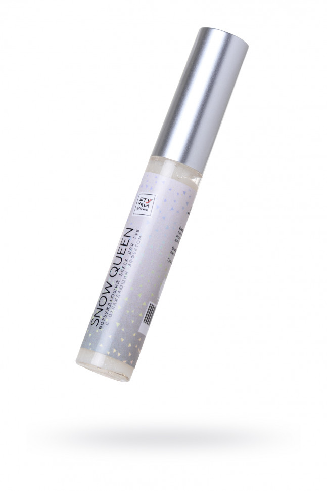 Блеск для губ Штучки-дрючки "Снежная Королева" 10 мл