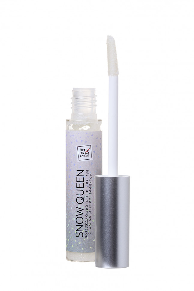 Блеск для губ Штучки-дрючки "Снежная Королева" 10 мл