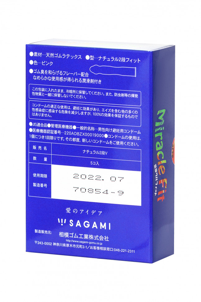 Презервативы латексные Sagami Miracle Fit №5