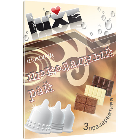 Презервативы Luxe Шоколадный рай Шоколад