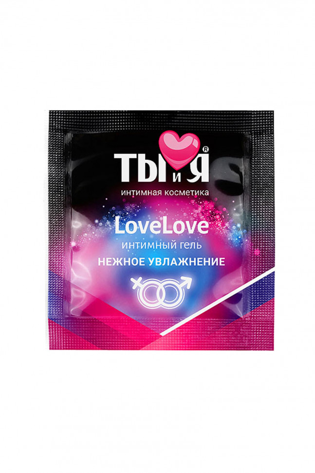 Увлажняющий интимный гель Ты и Я  "LoveLove" 4 г по 20 шт в упаковке
