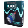 Презервативы Luxe Maxima Королевский экспресс №1, 18 см