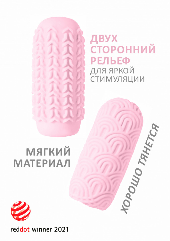 Мастурбатор Marshmallow Maxi Candy Pink 8074-02lola