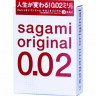 Презервативы Sagami Original 0.02  УЛЬТРАТОНКИЕ,гладкие №3