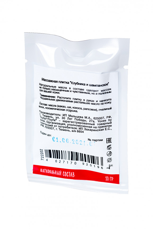 Набор плиток Yovee by Toyfa для массажа Идеальное свидание, 5 ароматов по 10 гр.