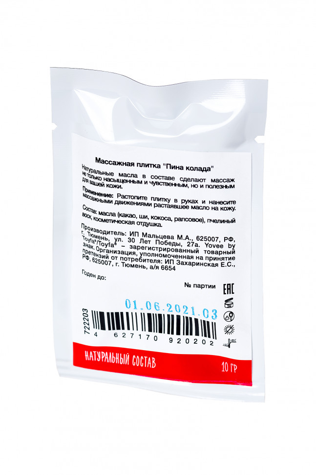 Набор плиток Yovee by Toyfa для массажа Идеальное свидание, 5 ароматов по 10 гр.