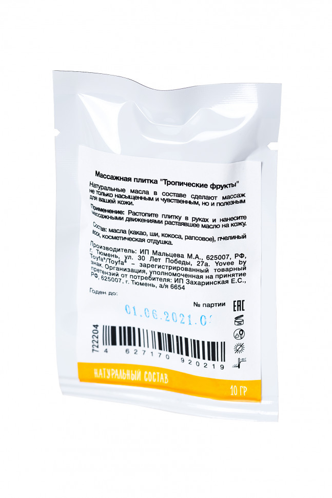 Набор плиток Yovee by Toyfa для массажа Идеальное свидание, 5 ароматов по 10 гр.