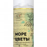 Массажное масло с феромонами Штучки-дрючки «Море цветы», 150 мл