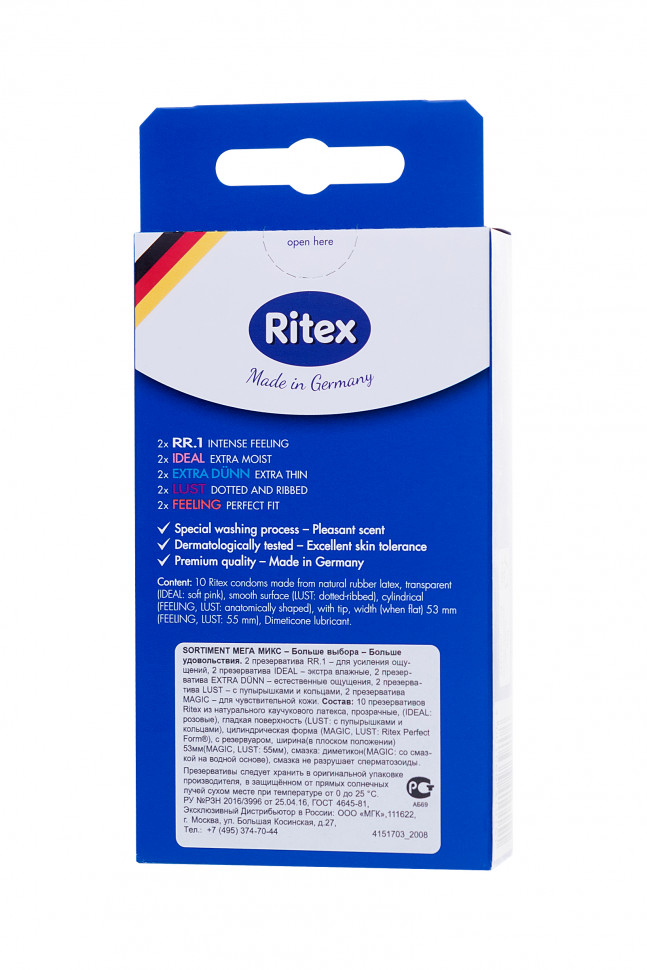 Презервативы Ritex SORTIMENT №10, ассорти, латекс, 18 см