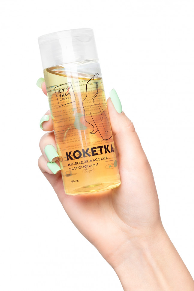 Массажное масло с феромонами Штучки-дрючки «Кокетка», 150 мл